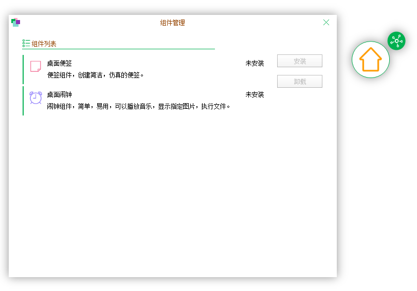 天天桌面便签 