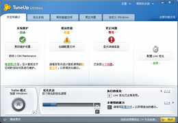 TuneUp Utilities 2014