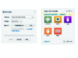 USB宝盒 