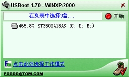 USBoot 