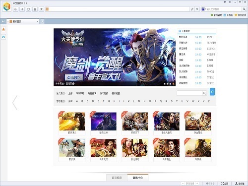 UU页游助手