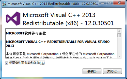 Visual C++ 2013运行库