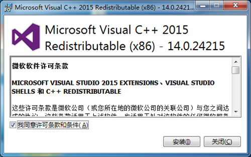 Visual C++ 2015运行库