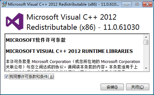 Visual C++ 2012运行库