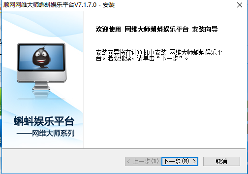 网维大师网吧管理平台