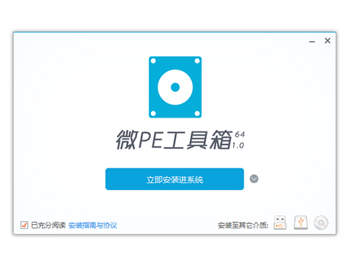 微PE工具箱 