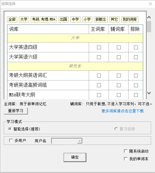 词汇之沙