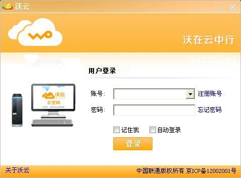 沃云 