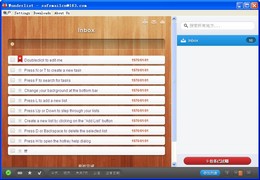 任务管理工具 Wunderlist 