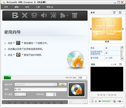 Xilisoft DVD Creator 