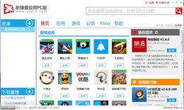爱应用PC版 