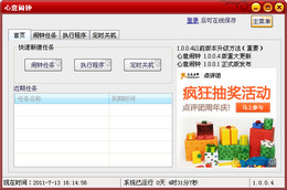 心意闹钟 