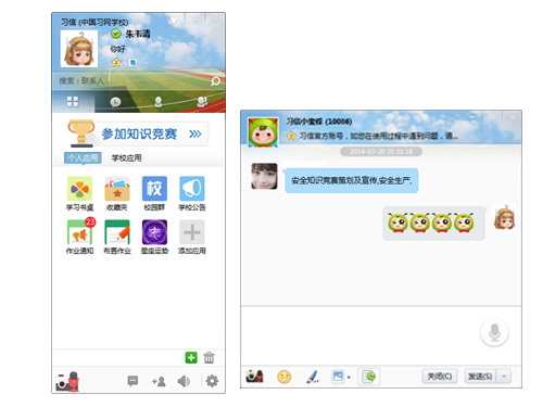 习信