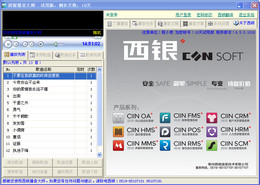 西银播音大师 2012
