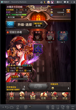 血族