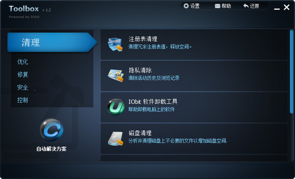 IObit Toolbox 