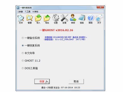 一键GHOST