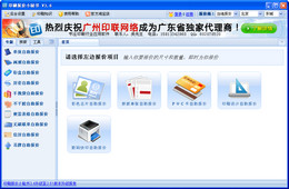 印刷报价小秘书