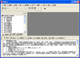 易语言
