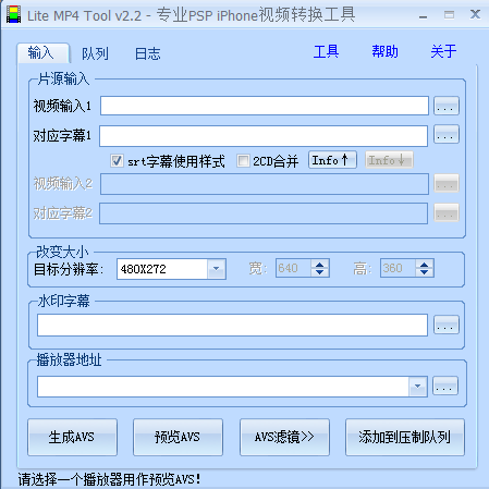 Lite MP4 Tool 