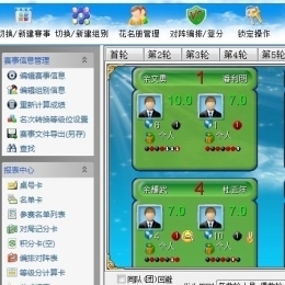 云蛇比赛编排