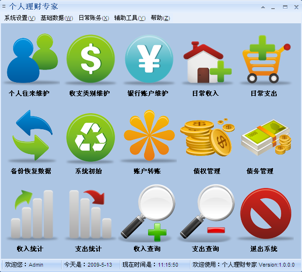 个人理财专家 