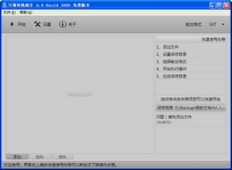 字幕转换助手