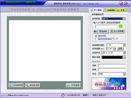 商品条码(EAN·UCC)编制系统