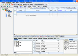 晨曦清单计价2008