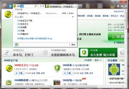 IE9.0 For Windows7 32位