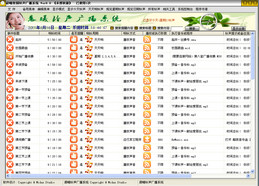 晨曦校园铃声广播系统