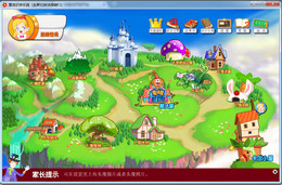童话识字乐园