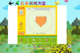儿童折纸大全