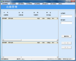 良友图书管理软件