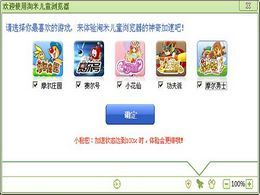 淘米小黄帽浏览器