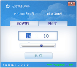 定时关机助手