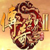 传奇世界