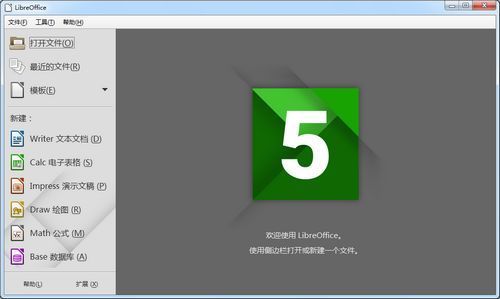 LibreOffice