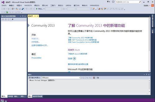 Visual Studio Community 2013