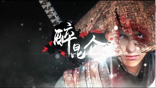 醉昆仑