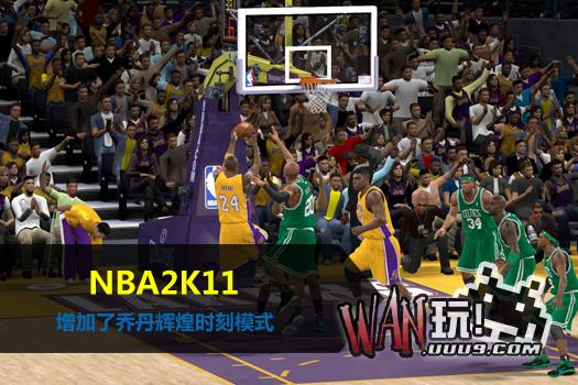 NBA 2K11