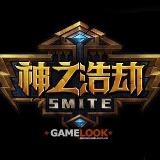 神之浩劫