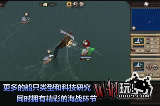 大航海家4