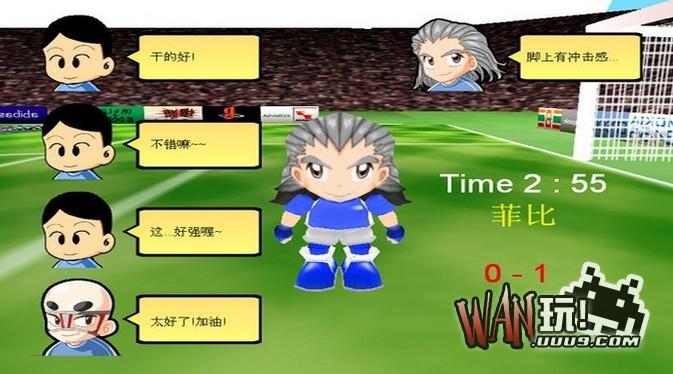 激战足球学园