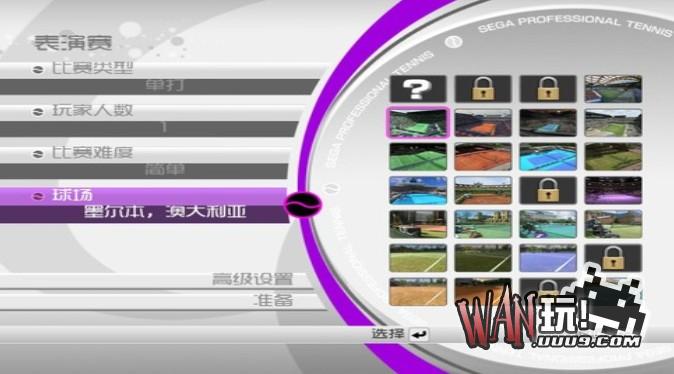 虚拟网球4