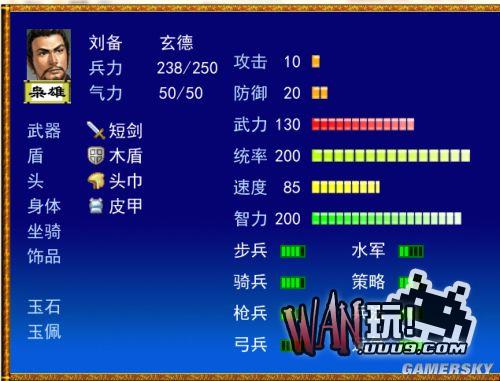 吞食天地6诸葛孔明传