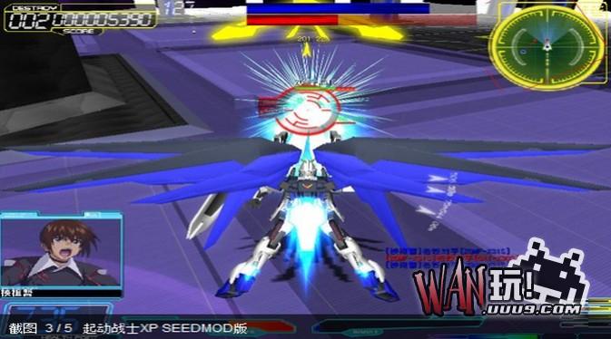 起动战士XPSEEDMOD版