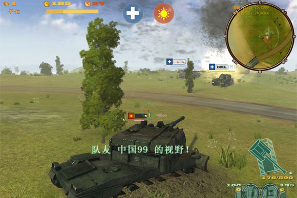 铁甲战神