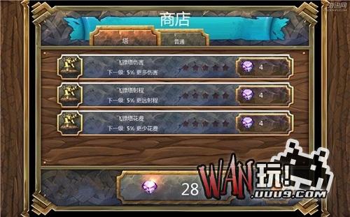 皇家塔防