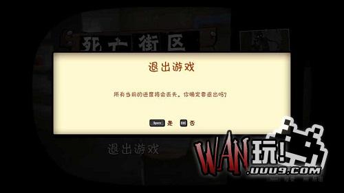 死亡街区